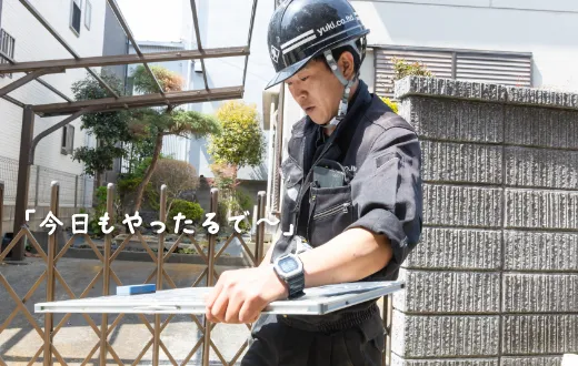 現場始動時の写真